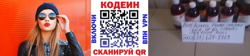 даркнет состав  Пудож  Codein Purple Drank  mega ONION 